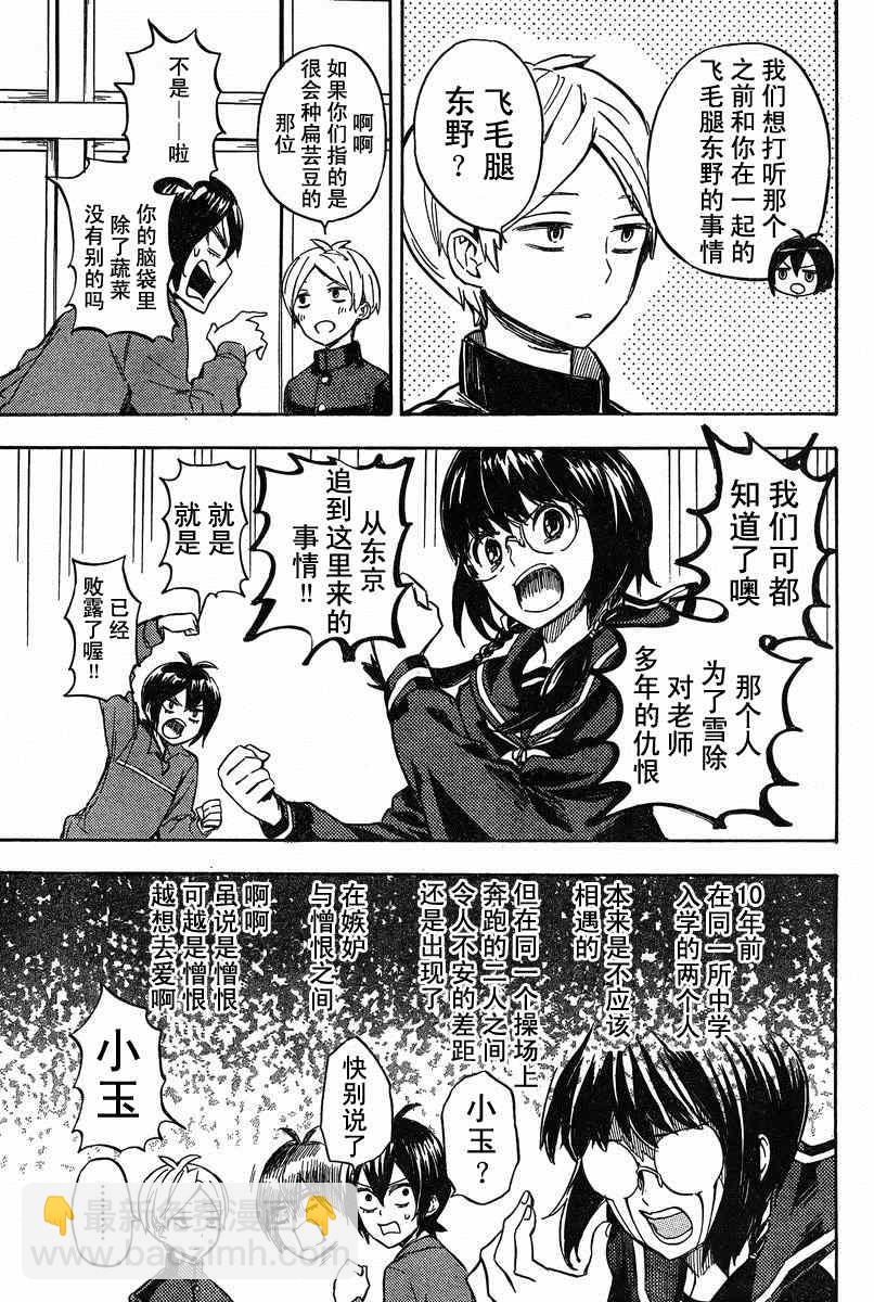 《元气囝仔》第89话 第5页