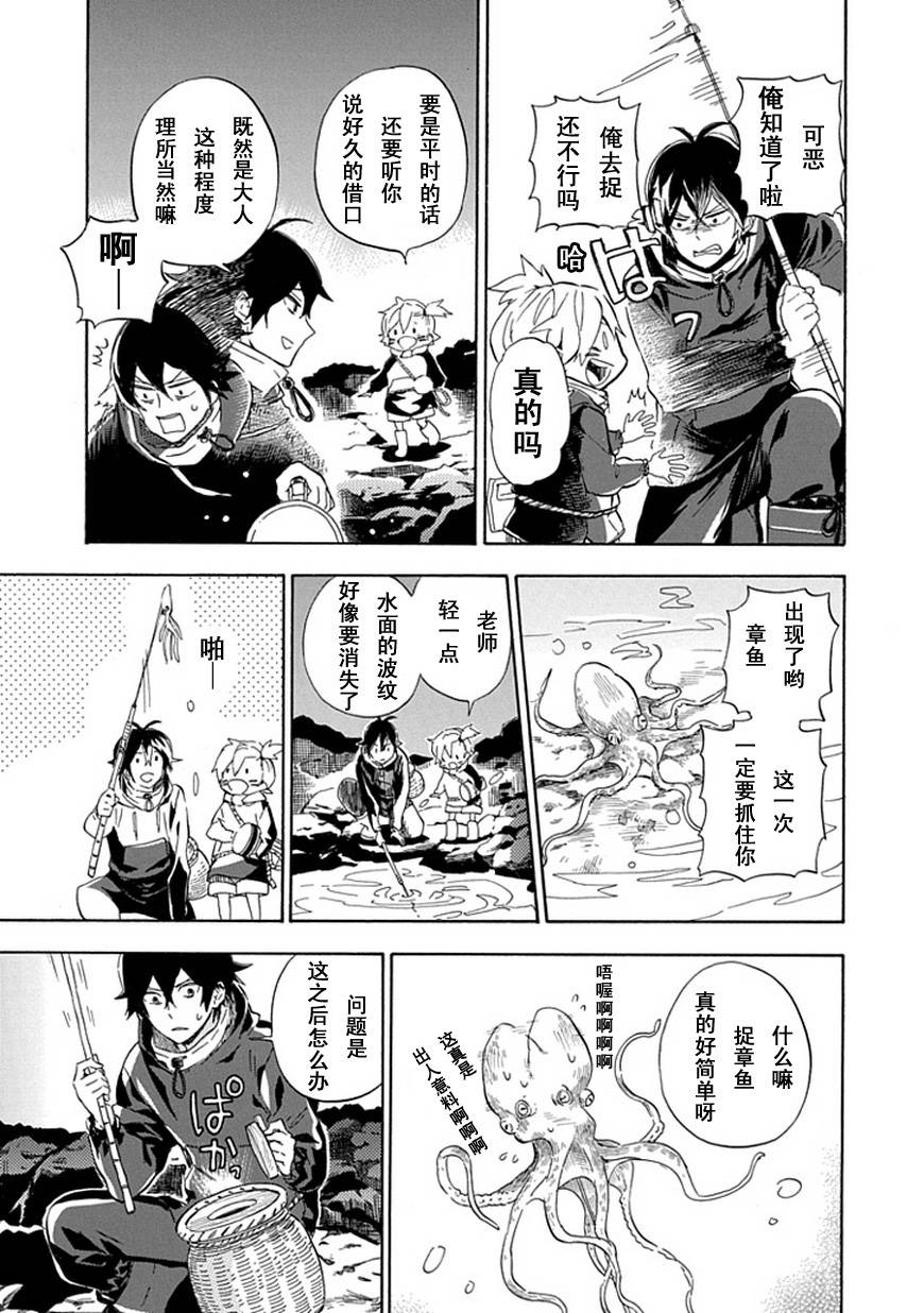 《元气囝仔》第87话 第11页