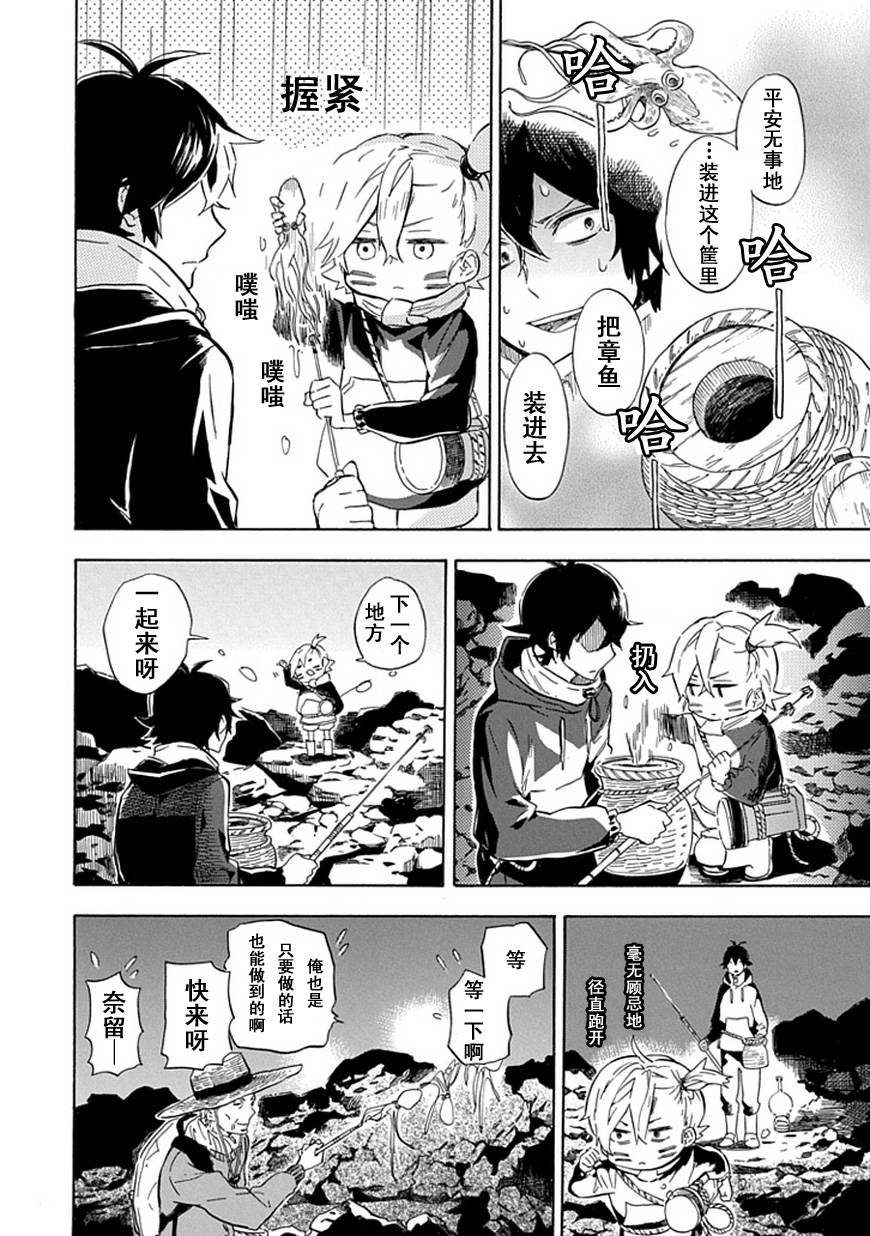 《元气囝仔》第87话 第12页