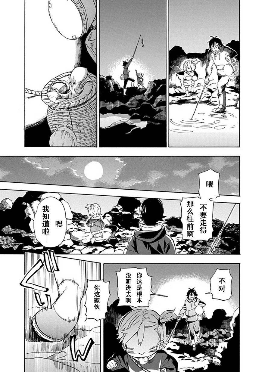 《元气囝仔》第87话 第13页