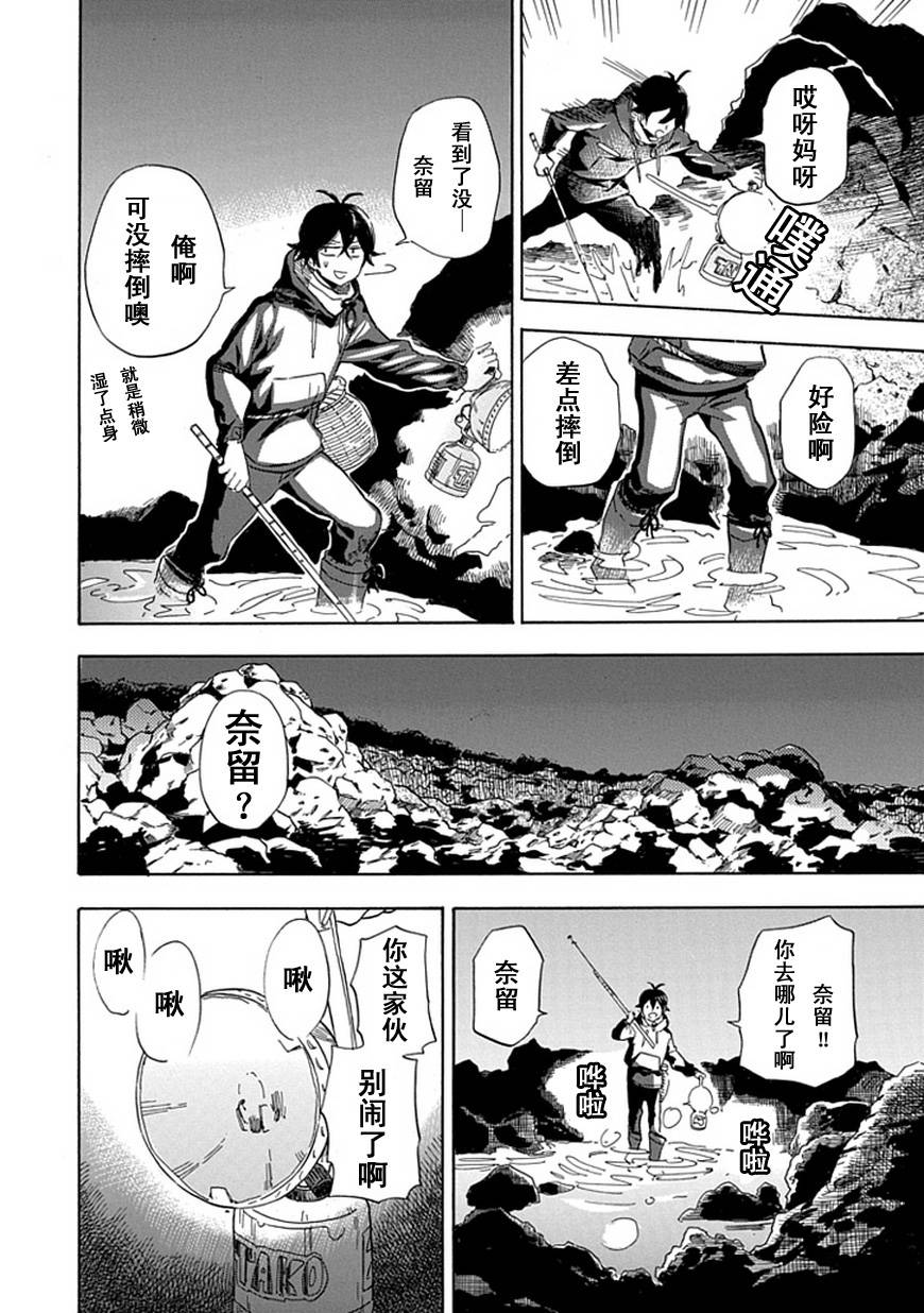《元气囝仔》第87话 第14页