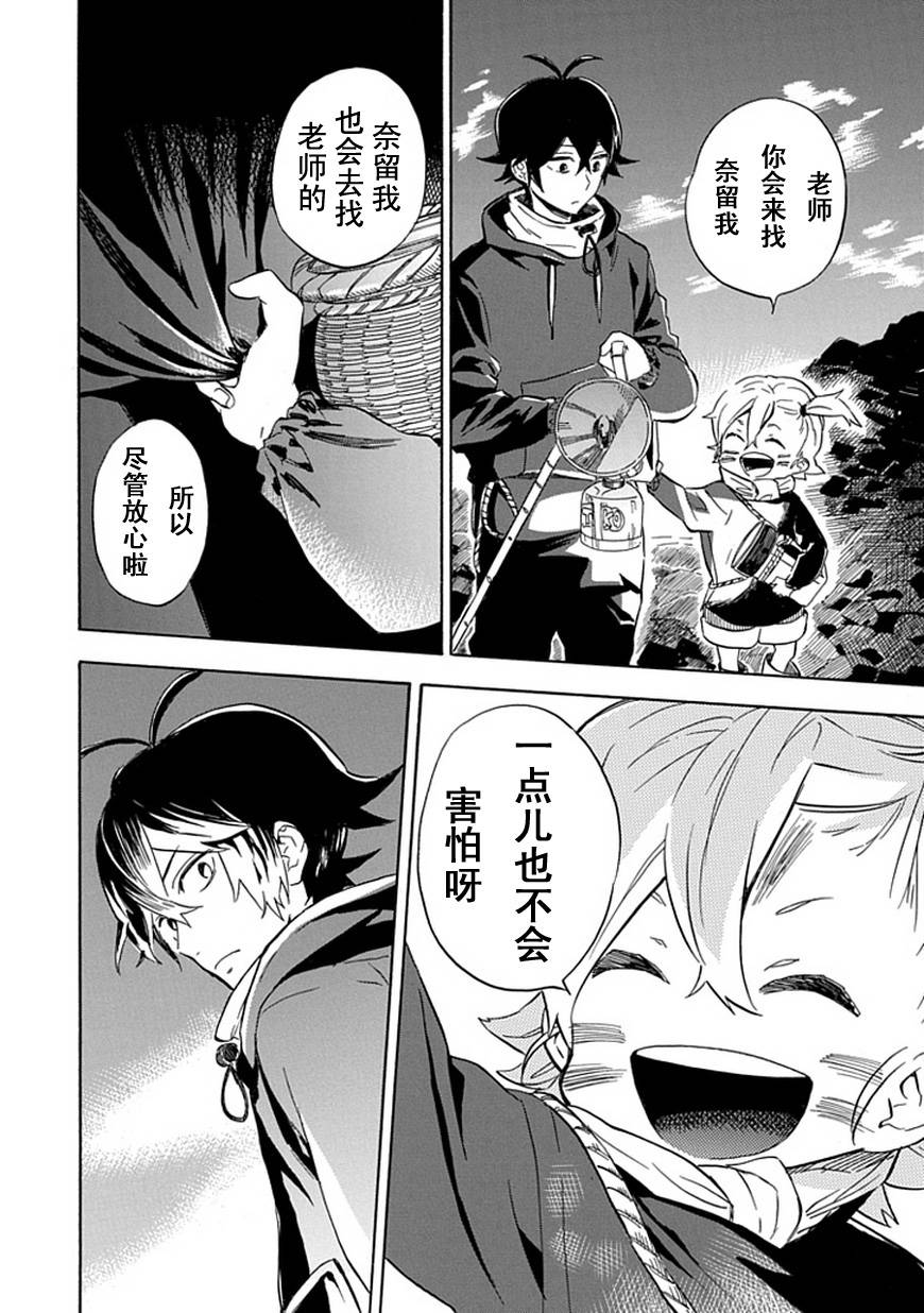 《元气囝仔》第87话 第18页