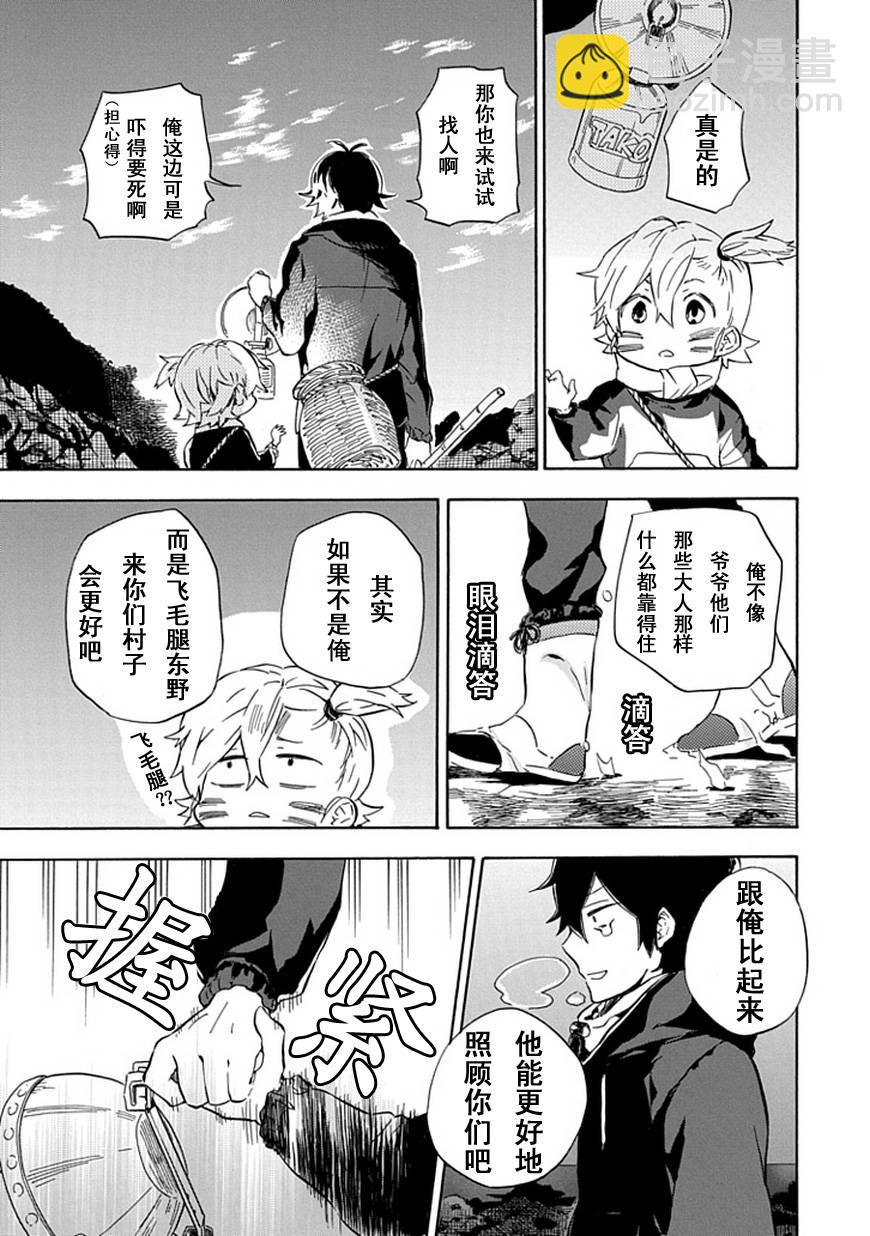 《元气囝仔》第87话 第19页