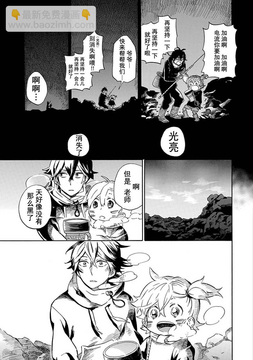 《元气囝仔》第87话 第23页
