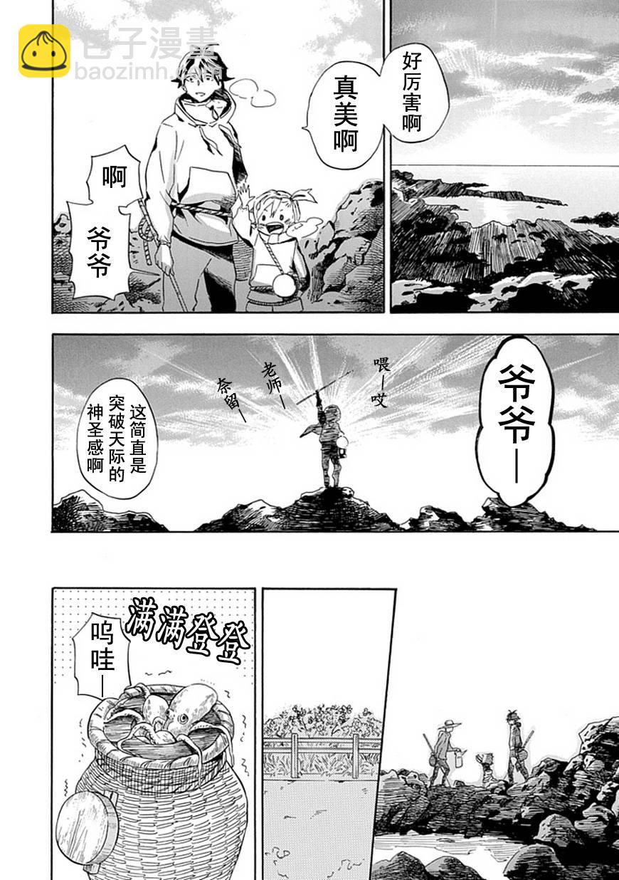 《元气囝仔》第87话 第26页
