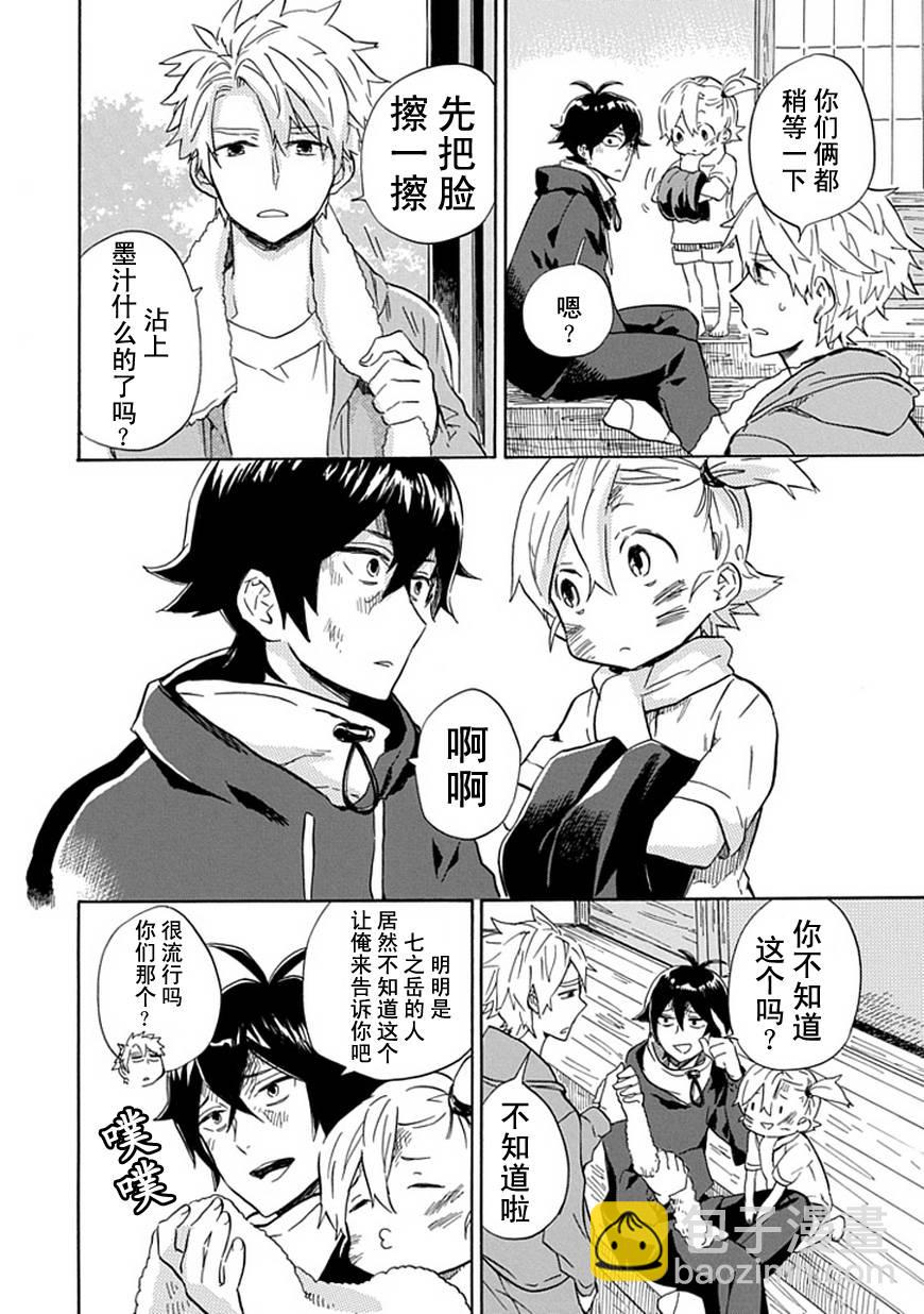 《元气囝仔》第87话 第30页