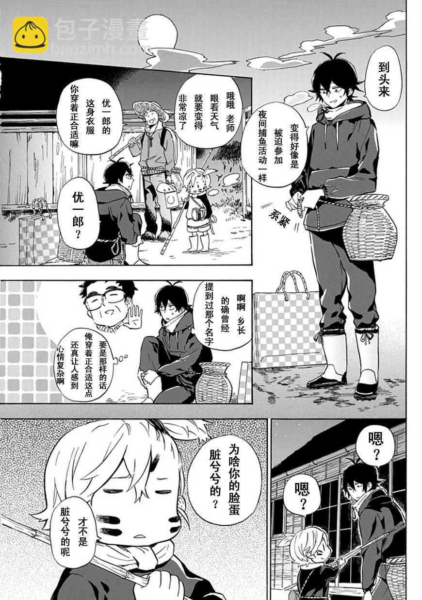 《元气囝仔》第87话 第4页