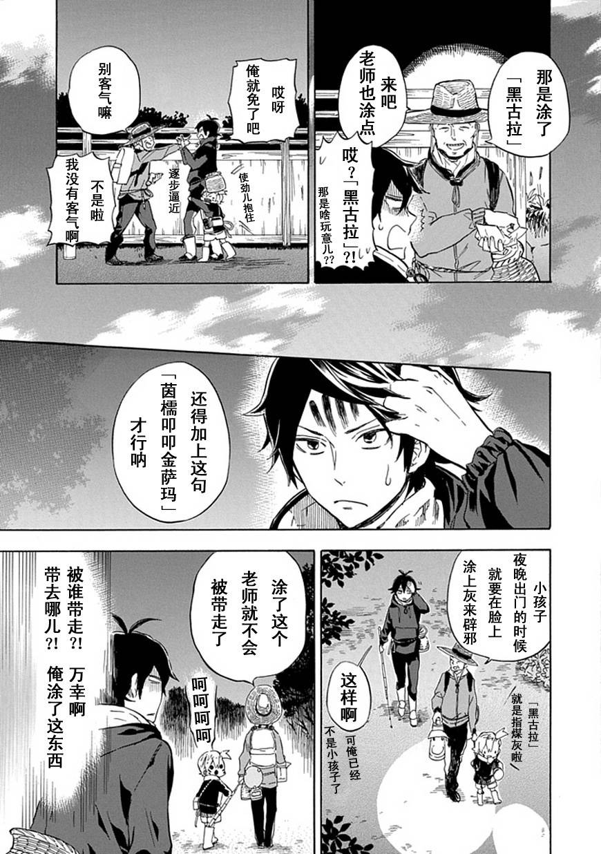 《元气囝仔》第87话 第5页