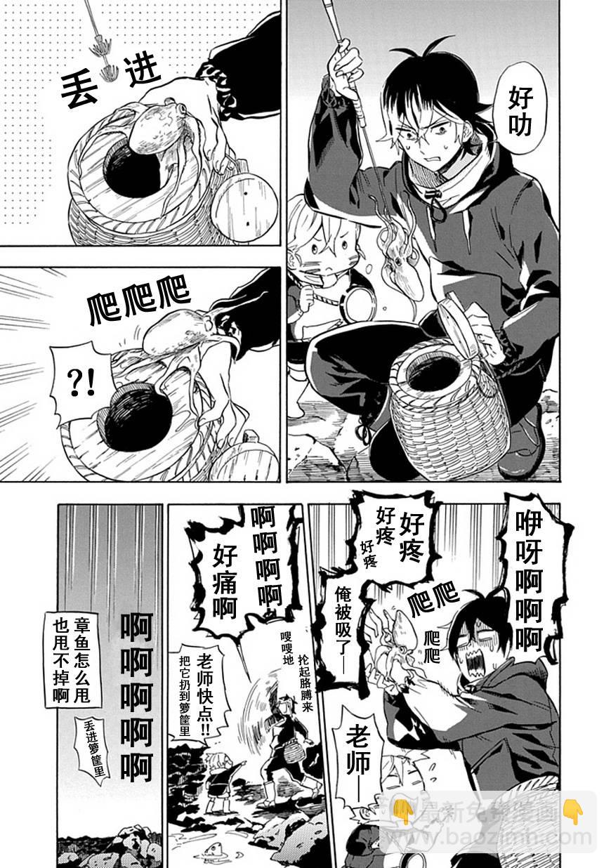 《元气囝仔》第87话 第9页