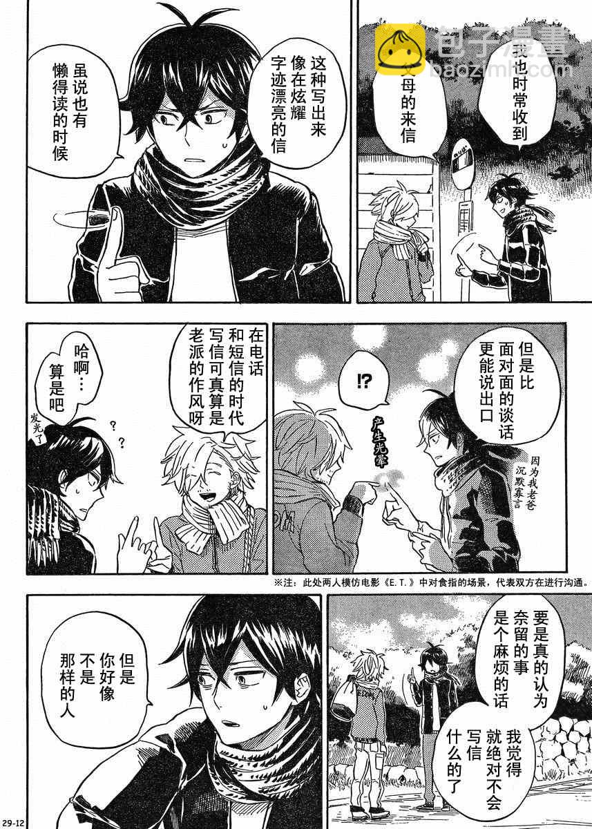 《元气囝仔》第92话 第12页