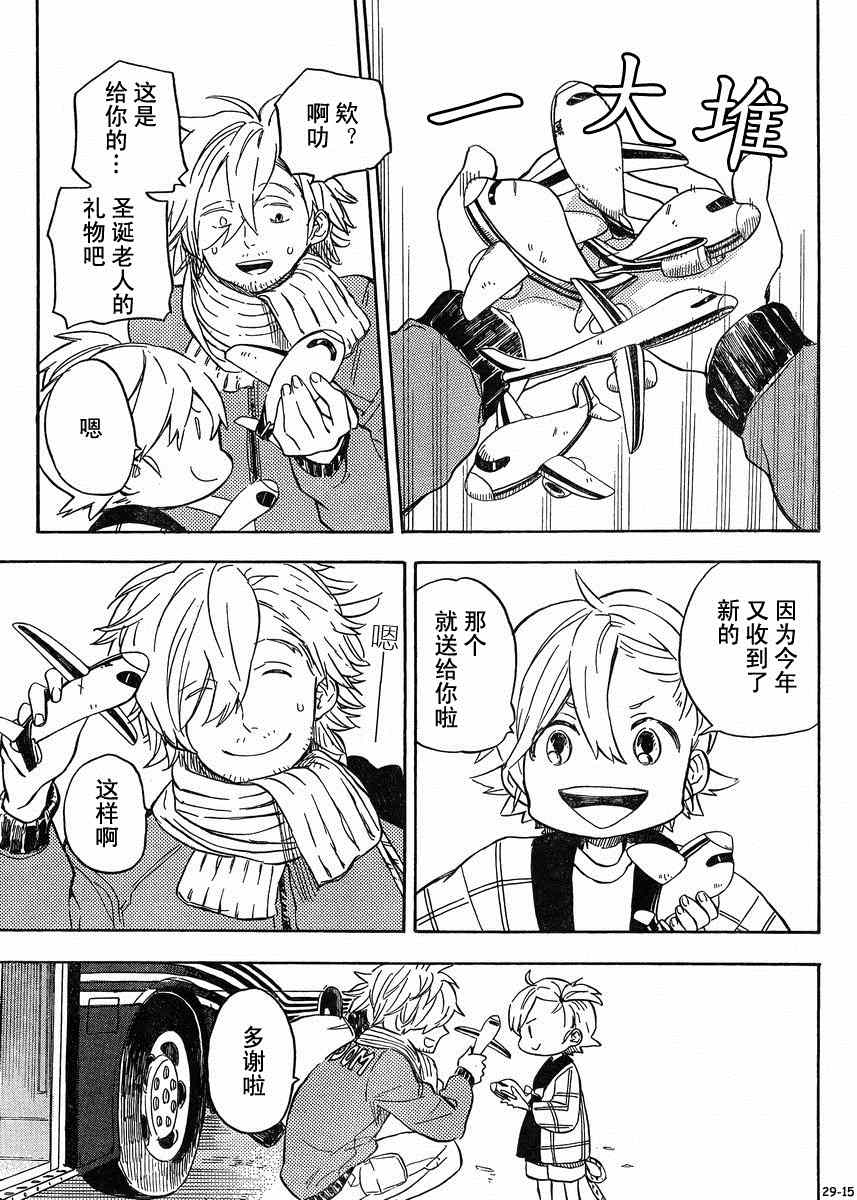 《元气囝仔》第92话 第15页