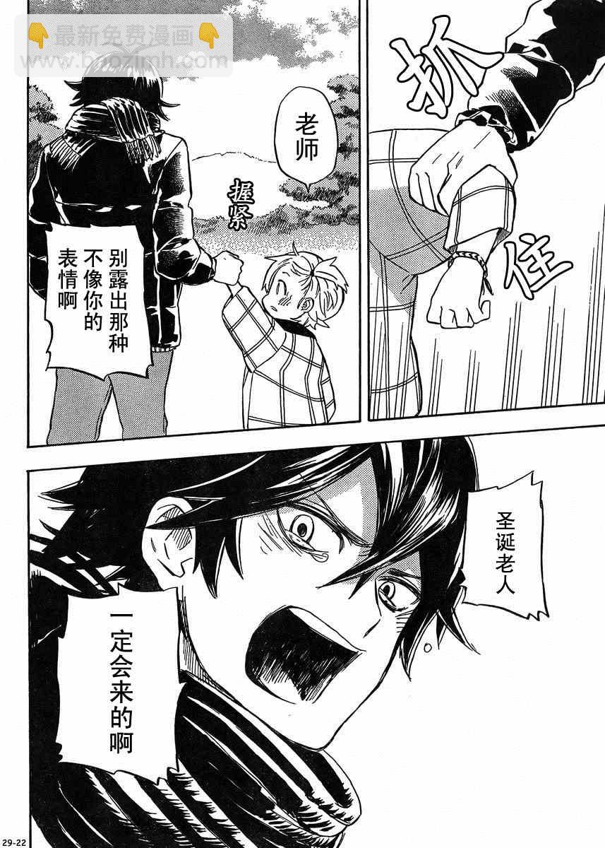 《元气囝仔》第92话 第22页