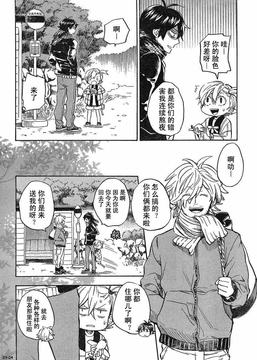 《元气囝仔》第92话 第4页