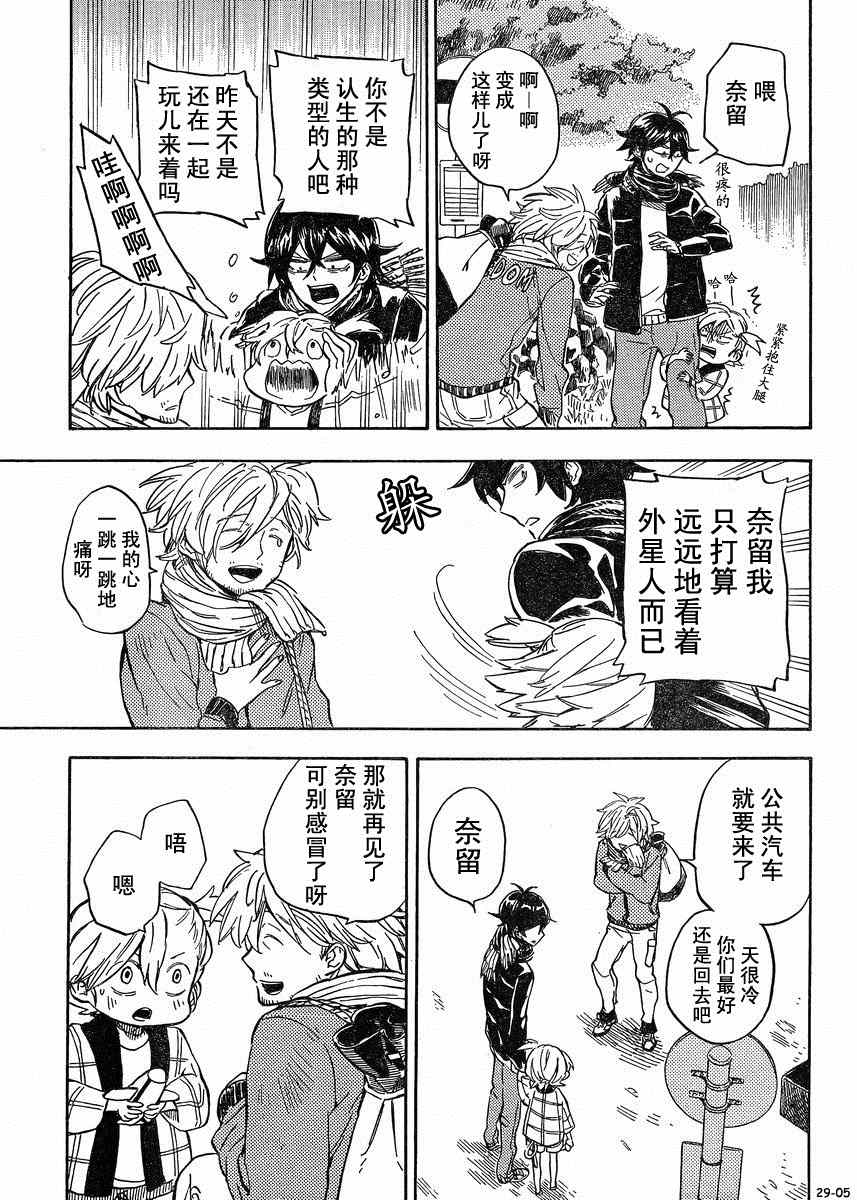 《元气囝仔》第92话 第5页