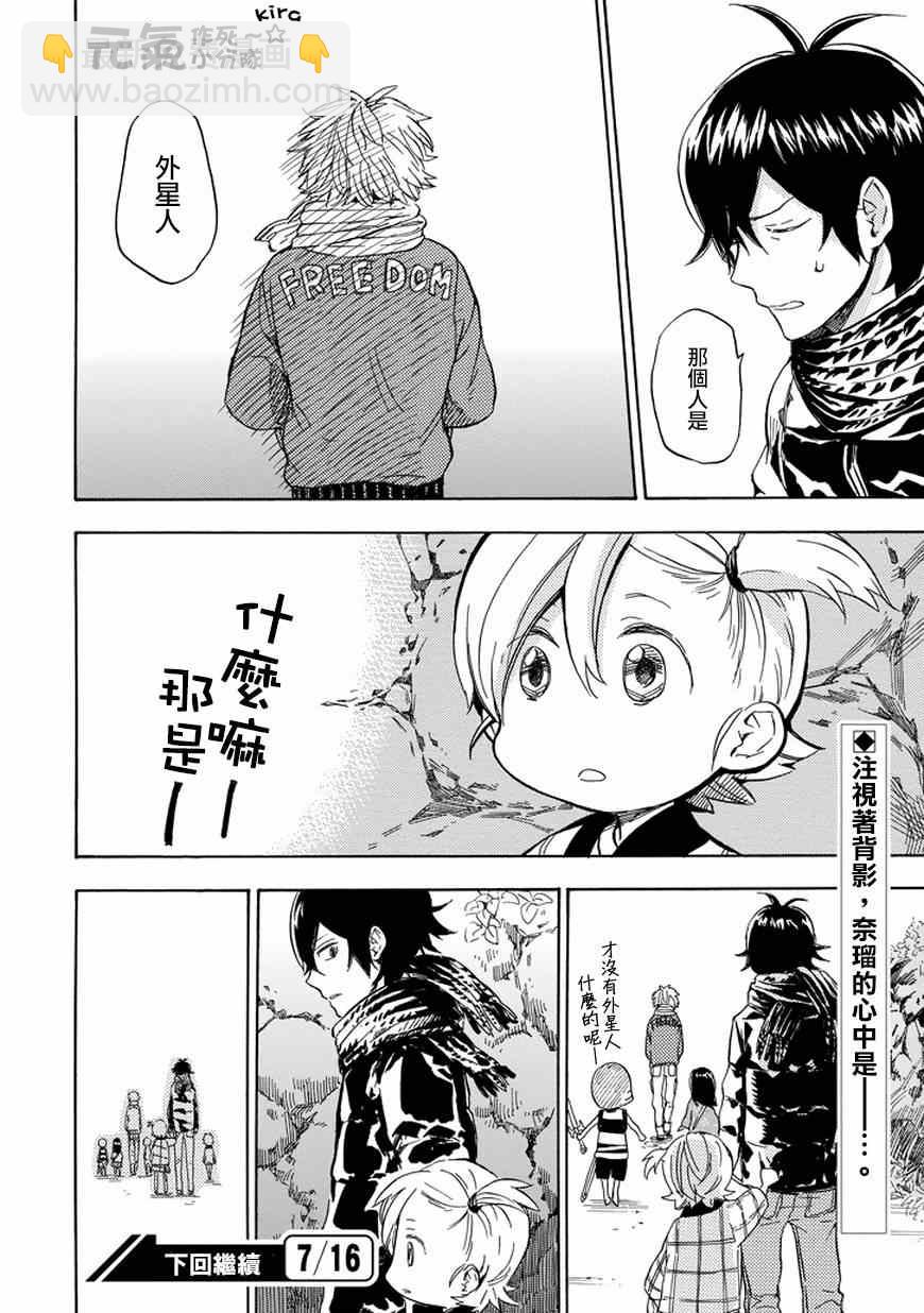 《元气囝仔》第91话 第30页
