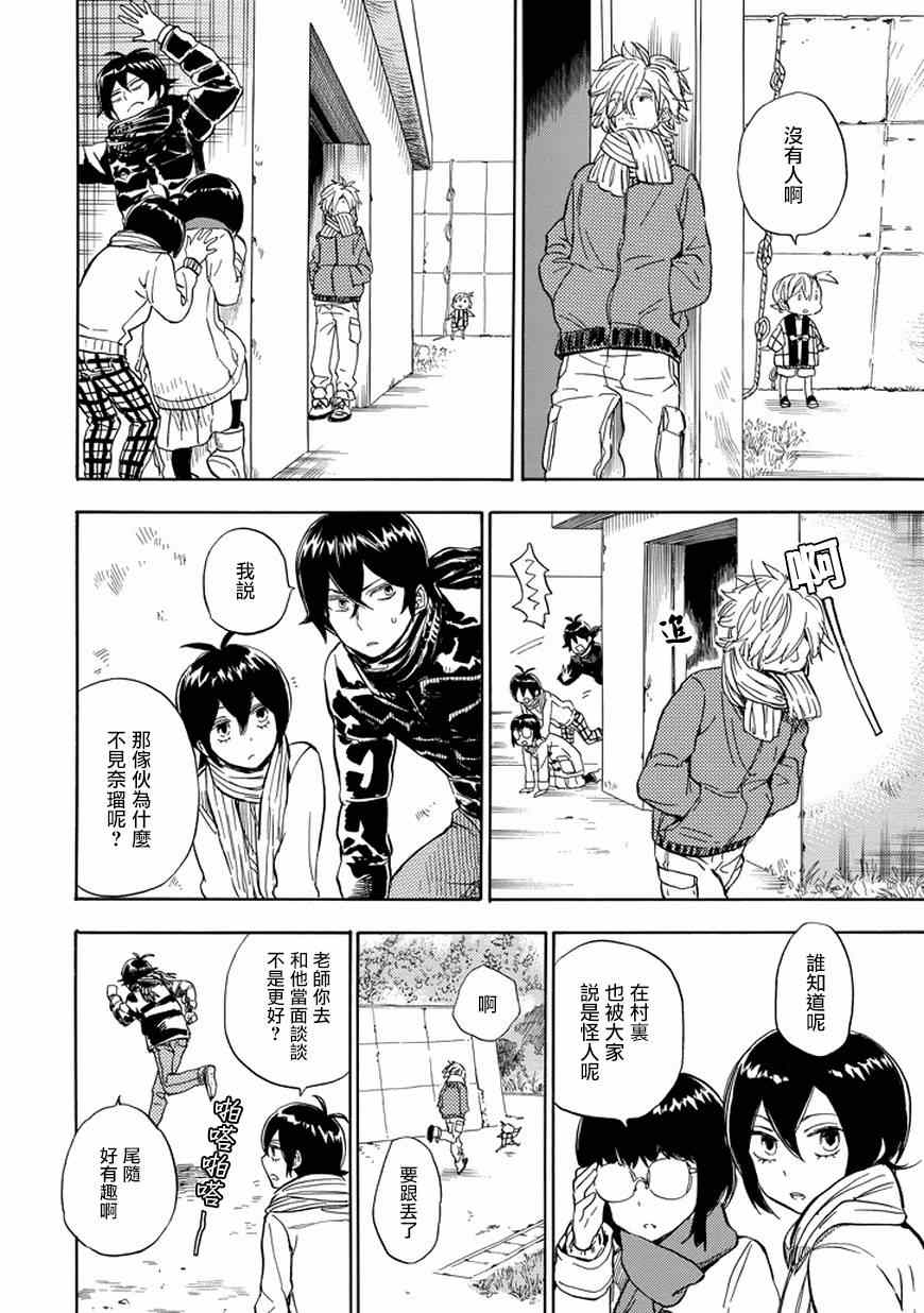 《元气囝仔》第91话 第4页