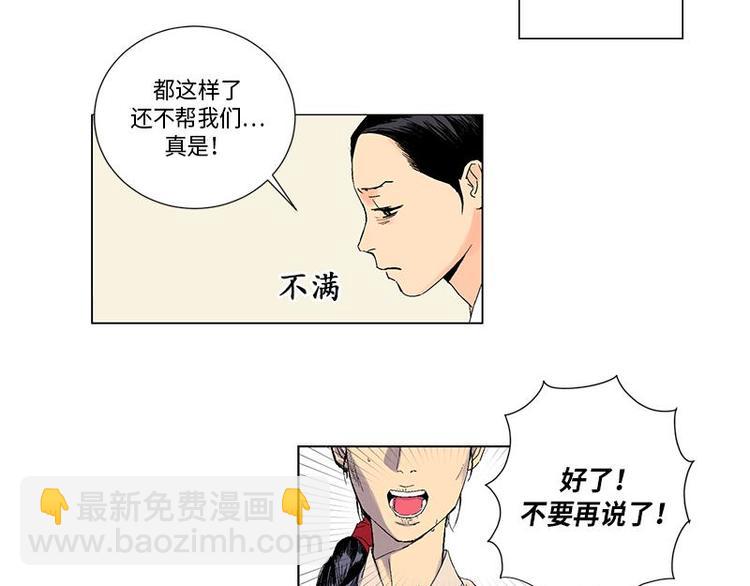 《卖粉妪》002 第11页