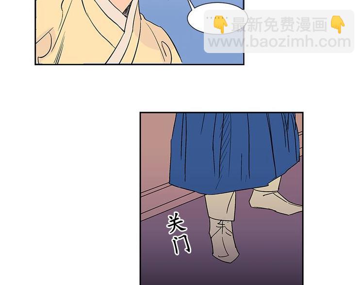 《卖粉妪》002 第14页