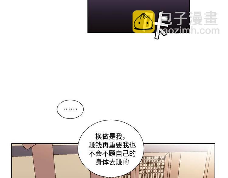 《卖粉妪》002 第15页