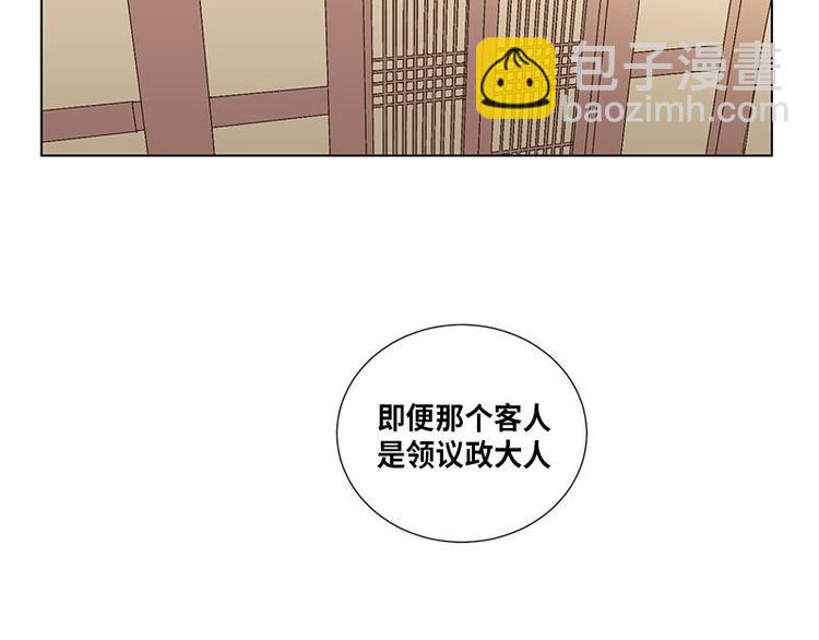 《卖粉妪》002 第16页