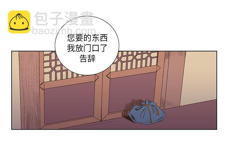 《卖粉妪》002 第18页