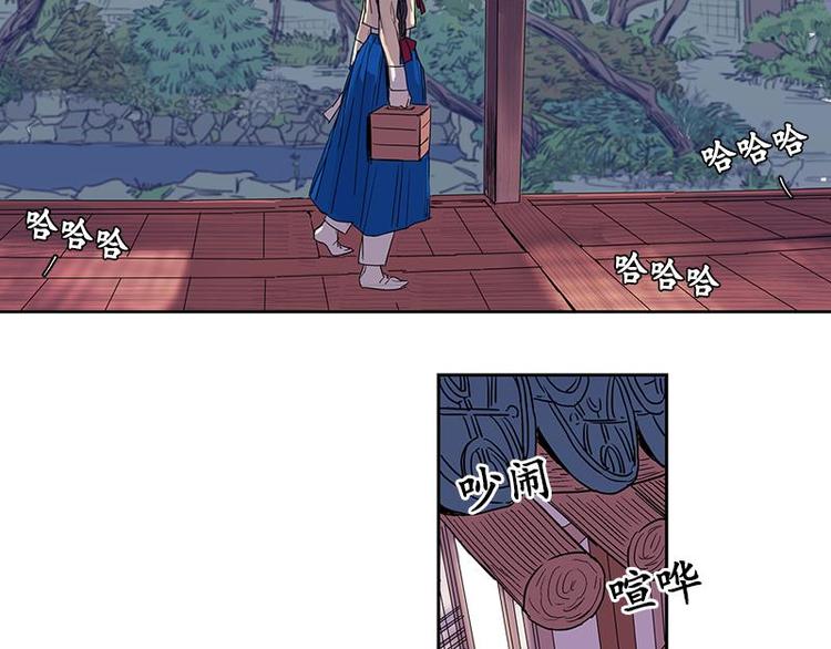 《卖粉妪》002 第20页