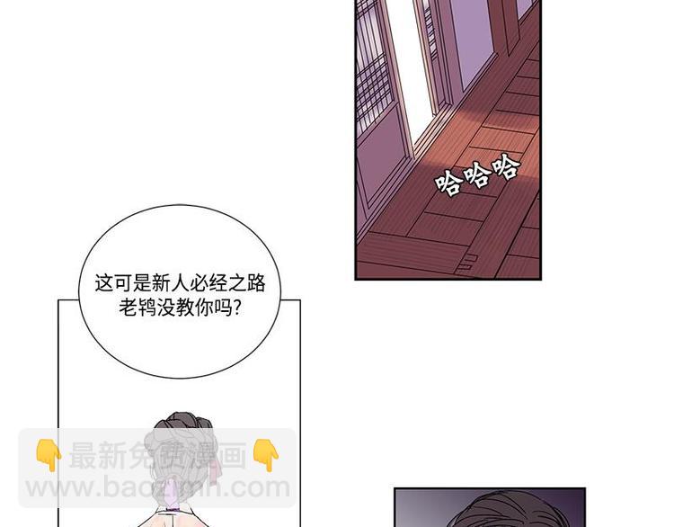 《卖粉妪》002 第21页