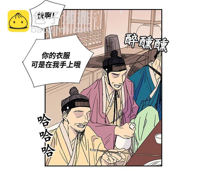 《卖粉妪》002 第23页