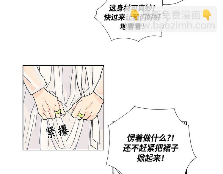《卖粉妪》002 第25页