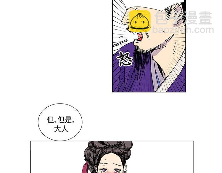 《卖粉妪》002 第26页