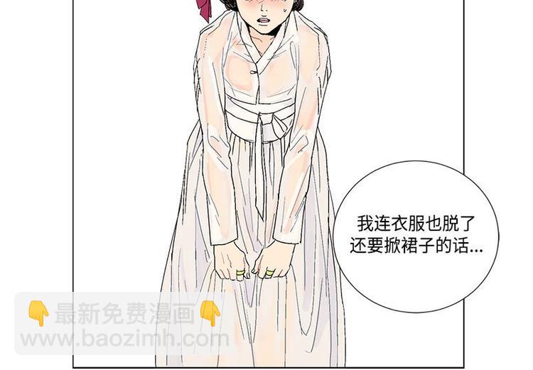 《卖粉妪》002 第27页