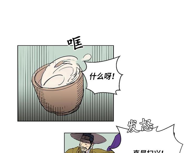 《卖粉妪》002 第28页