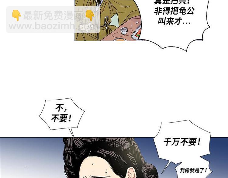 《卖粉妪》002 第29页