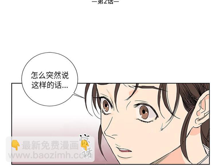 《卖粉妪》002 第2页