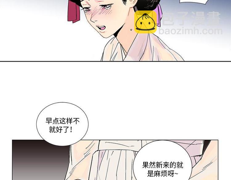 《卖粉妪》002 第30页