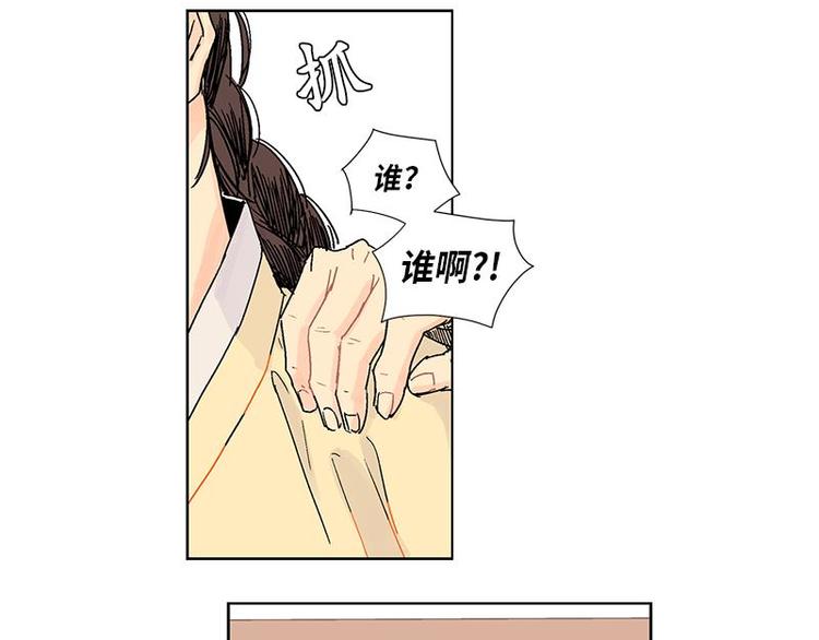 《卖粉妪》002 第34页