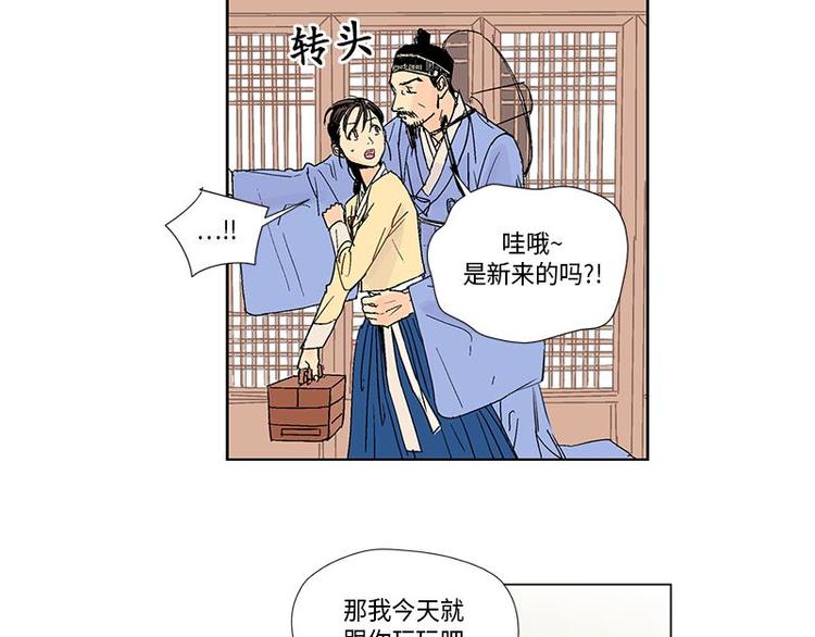 《卖粉妪》002 第35页