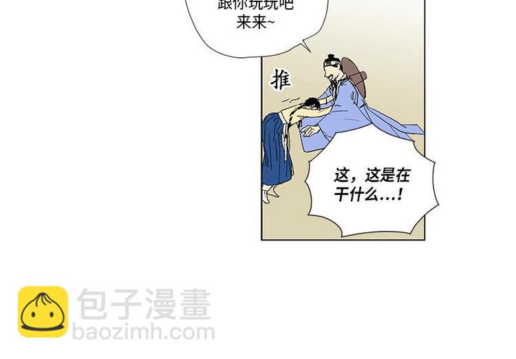 《卖粉妪》002 第36页