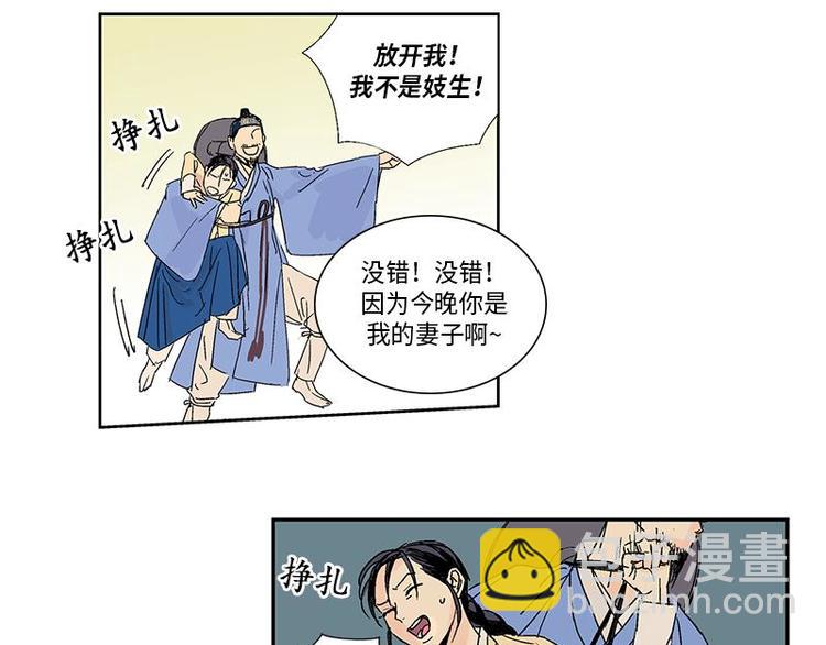 《卖粉妪》002 第37页
