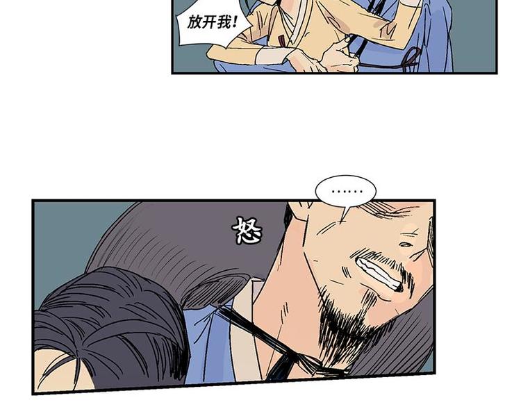《卖粉妪》002 第38页
