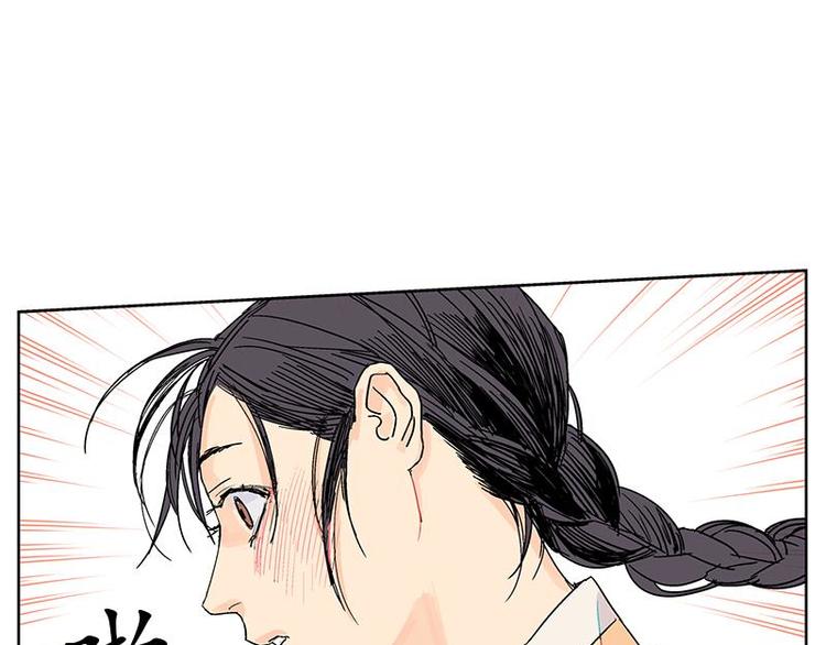 《卖粉妪》002 第39页