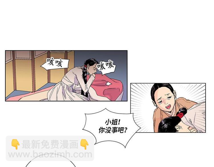《卖粉妪》002 第3页