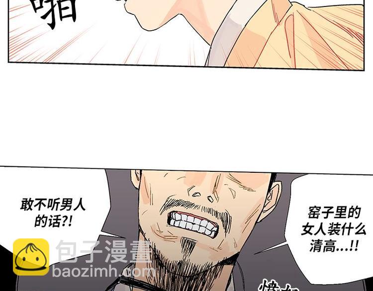 《卖粉妪》002 第40页