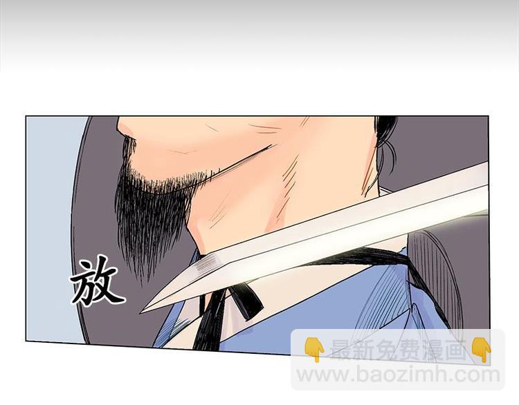 《卖粉妪》002 第42页