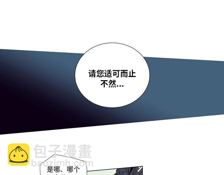 《卖粉妪》002 第43页