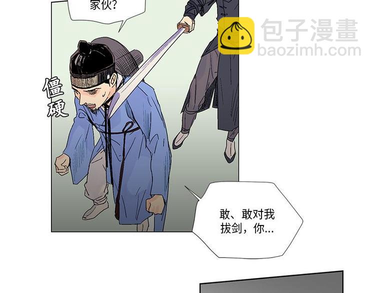 《卖粉妪》002 第44页