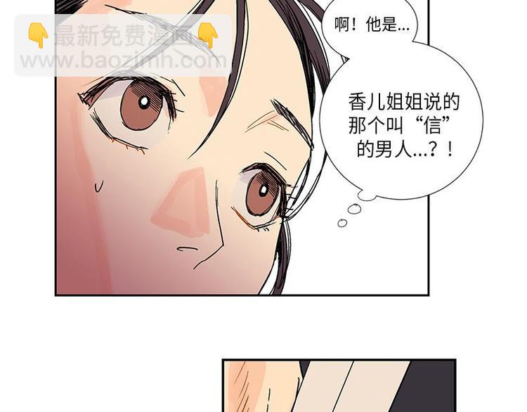 《卖粉妪》002 第50页