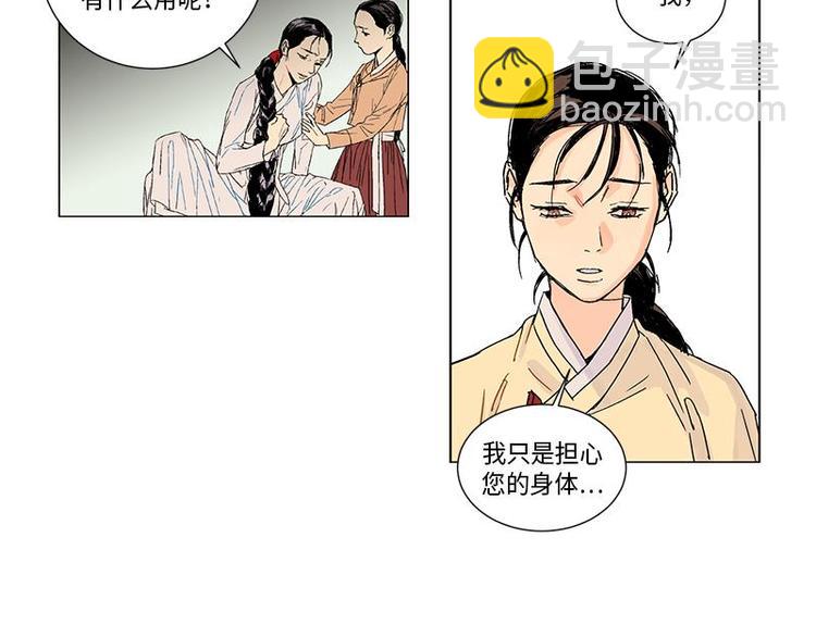《卖粉妪》002 第7页