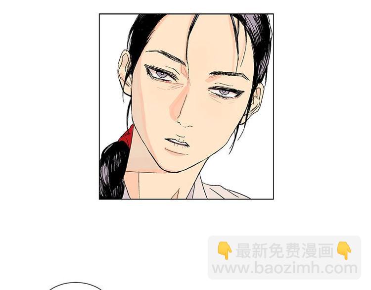 《卖粉妪》002 第8页