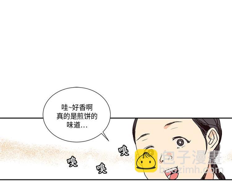 《卖粉妪》003 第10页